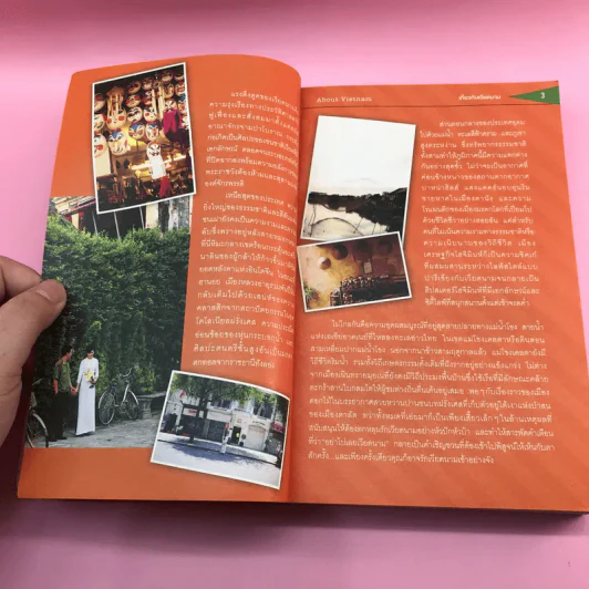 เซียนเวียดนาม - ลมสราญ รูปที่ 13