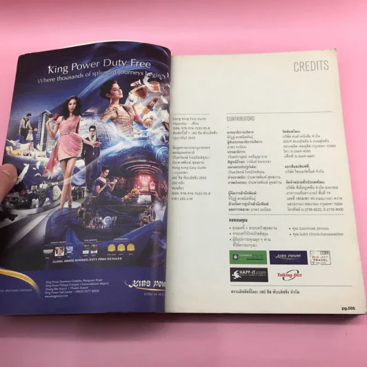 Hong Kong Easy Guide คู่มือ ช้อป ชิม เที่ยว สไตล์ชาวฮ่องกง รูปที่ 7