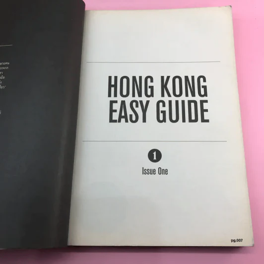 Hong Kong Easy Guide คู่มือ ช้อป ชิม เที่ยว สไตล์ชาวฮ่องกง รูปที่ 9