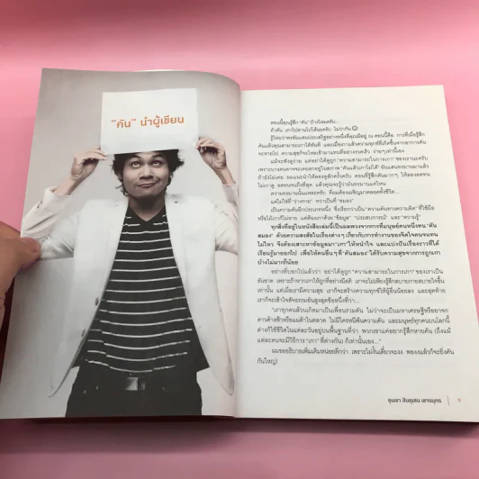 ขุนเขาเกาสมอง - ขุนเขา สินธุเสน รูปที่ 11