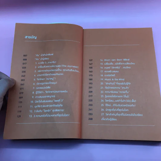 ขุนเขาเกาสมอง - ขุนเขา สินธุเสน รูปที่ 9