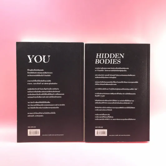 You เธอ + Hidden Bodies เรา - Caroline Kepnes รูปที่ 6