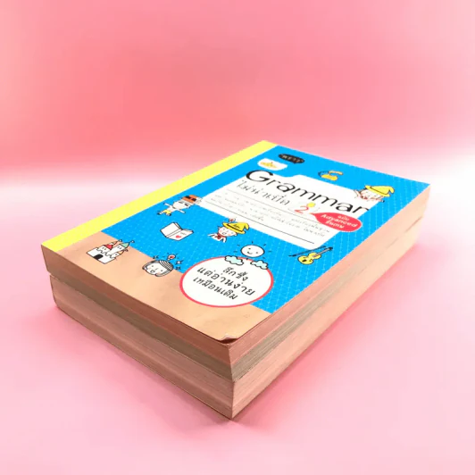 Grammar ไม่น่าเบื่อ เล่ม 1-2 - สำนักพิมพ์พราว รูปที่ 4