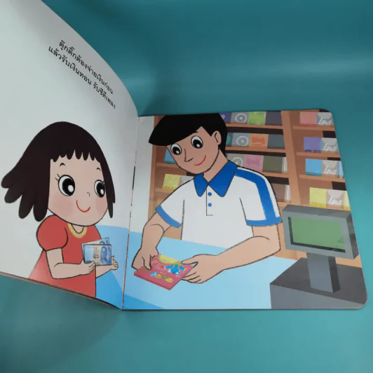 พอดี พอดี - ตุ๊บปอง รูปที่ 10