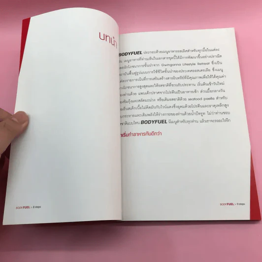 Fitness First Body Fuel + Body Guide รูปที่ 10