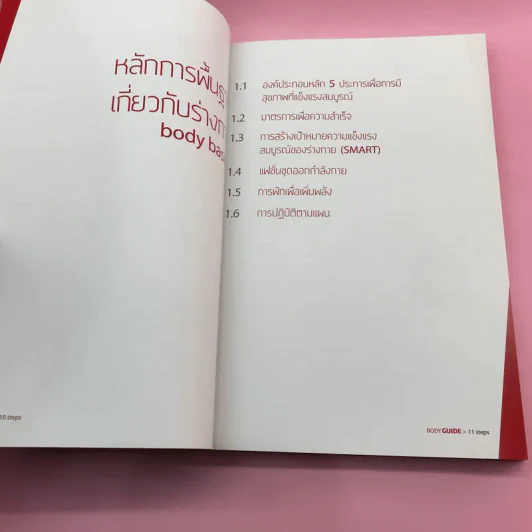 Fitness First Body Fuel + Body Guide รูปที่ 20