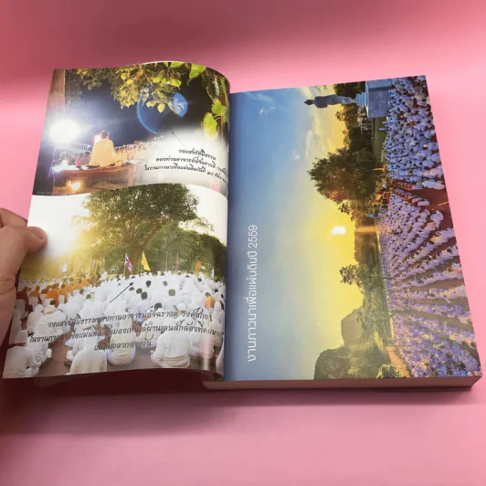ฆราวาสบรรลุธรรม - อ.อัจฉราวดี วงศ์สกล รูปที่ 10