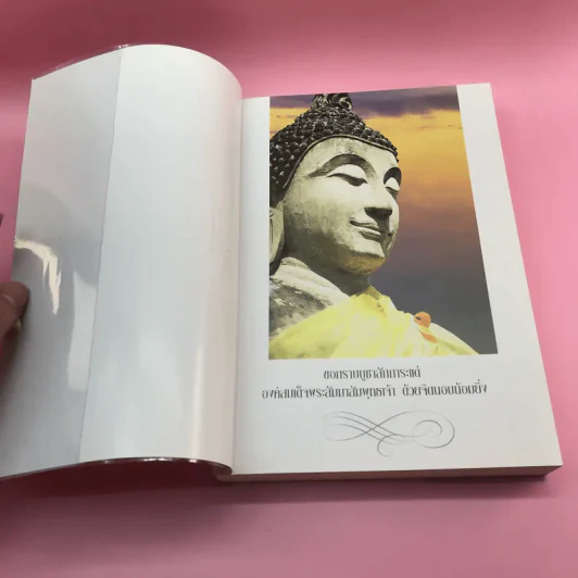 ฆราวาสบรรลุธรรม - อ.อัจฉราวดี วงศ์สกล รูปที่ 6