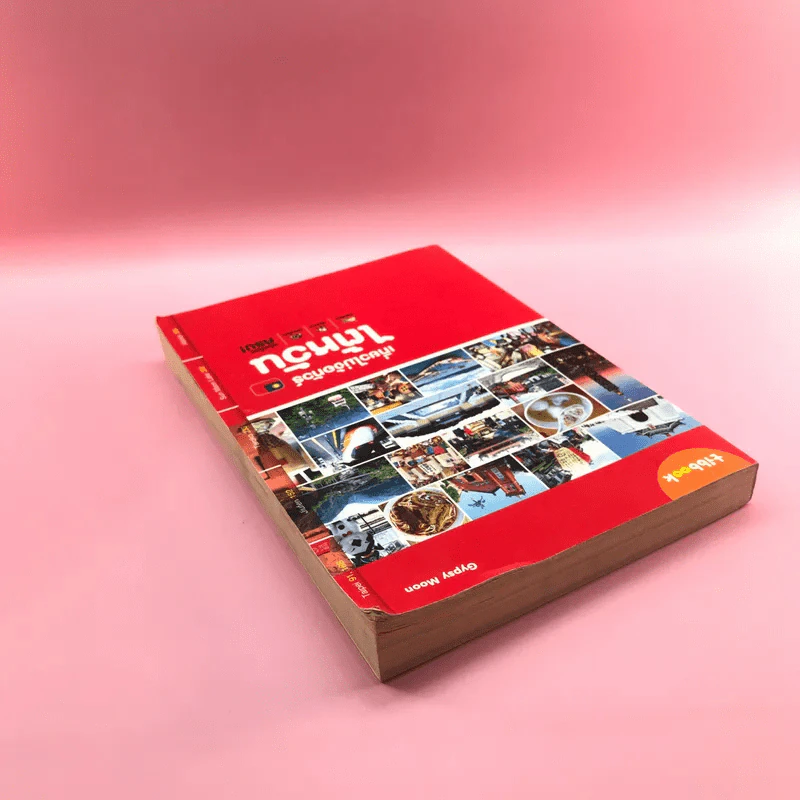 เที่ยวไม่ง้อทัวร์ ไต้หวัน - Tibbook รูปที่ 5