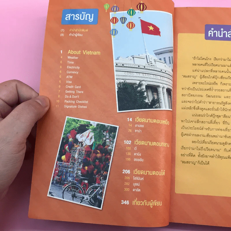 เซียนเวียดนาม - ลมสราญ รูปที่ 9