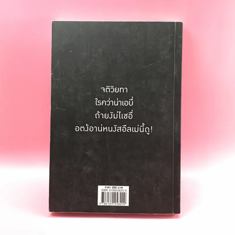 ขุนเขาเกาสมอง - ขุนเขา สินธุเสน รูปที่ 16