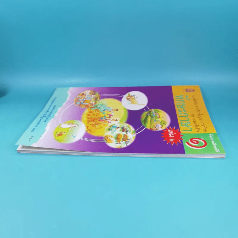 ทักษะภาษา ชั้นประถมศึกษาปีที่ 1 เล่ม 2 รูปที่ 6