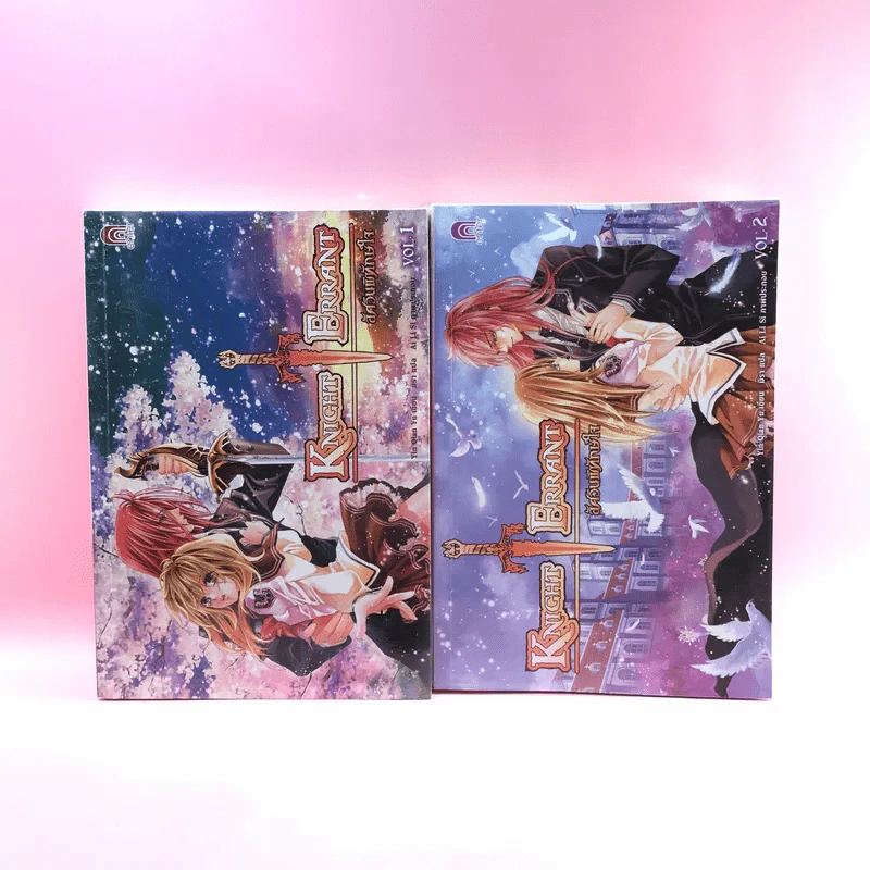 KNIGHT ERRANT อัศวินพิทักษ์ใจ เล่ม 1-2 รูปที่ 1