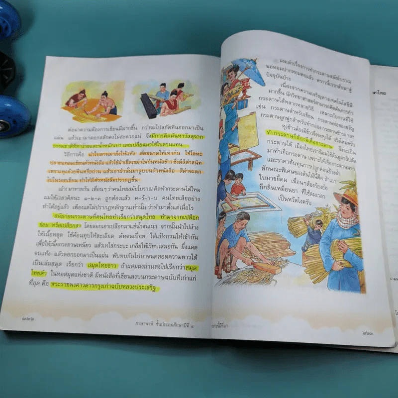 ภาษาพาที ชั้นประถมศึกษาปีที่ 4 รูปที่ 19