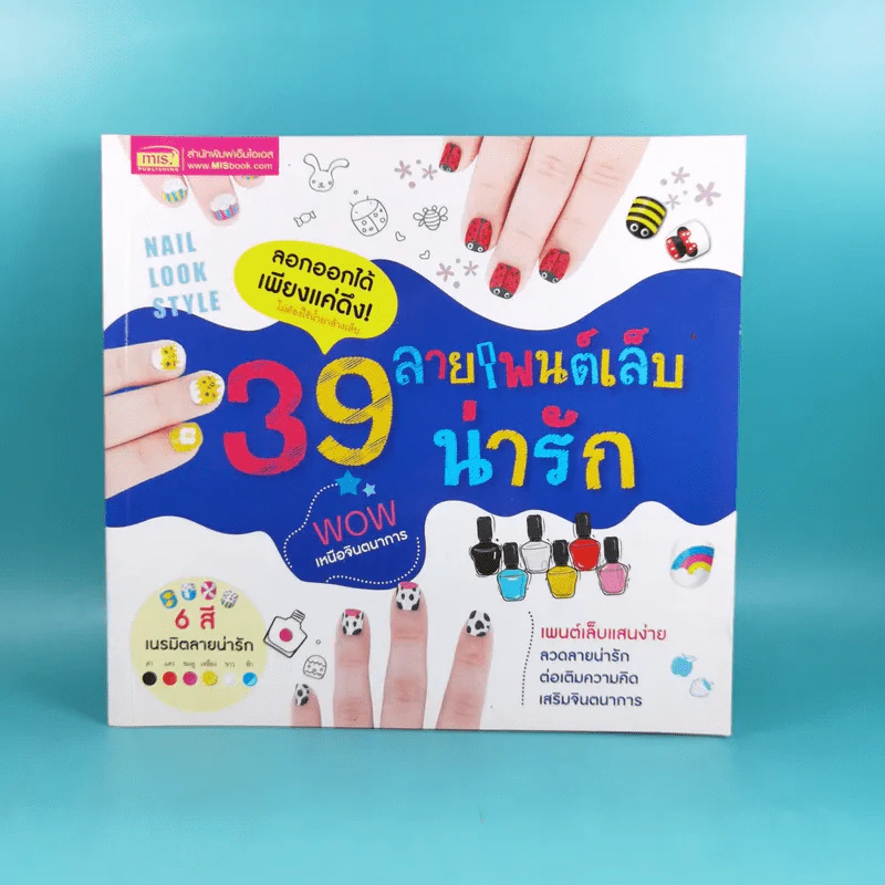 39 ลายเพนต์เล็บน่ารัก รูปที่ 1