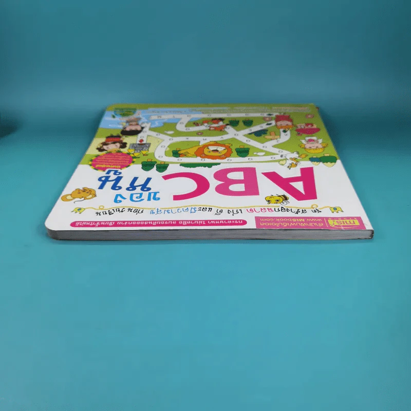 ABC ของหนู ชุด สร้างลูกฉลาด เก่ง ดี และมีความสุข ก่อนวัยเรียน รูปที่ 6