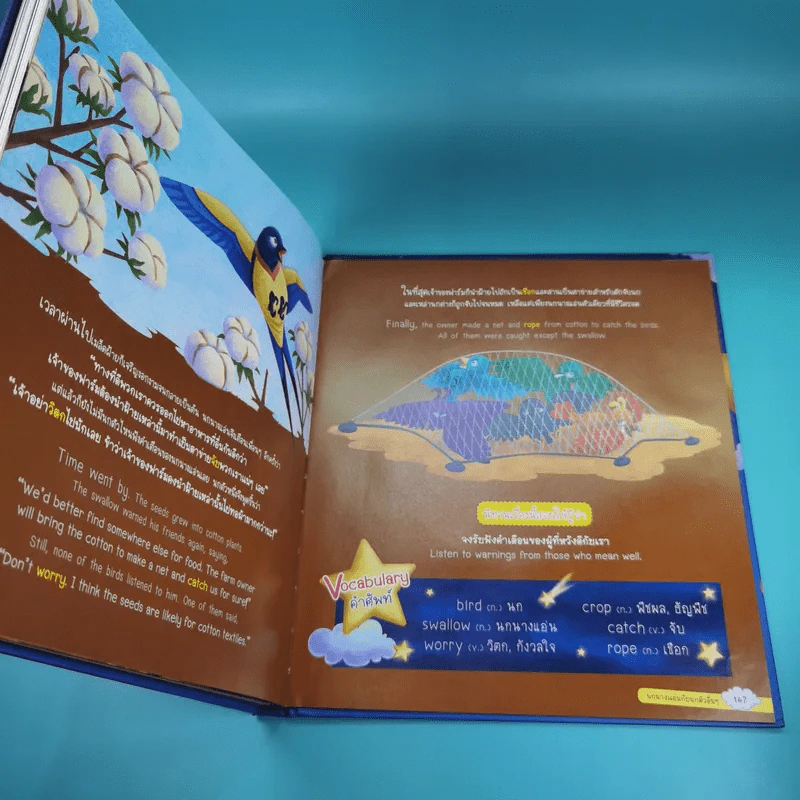 นิทานอีสปก่อนนอน 50 เรื่อง 2 ภาษา อังกฤษ-ไทย รูปที่ 13