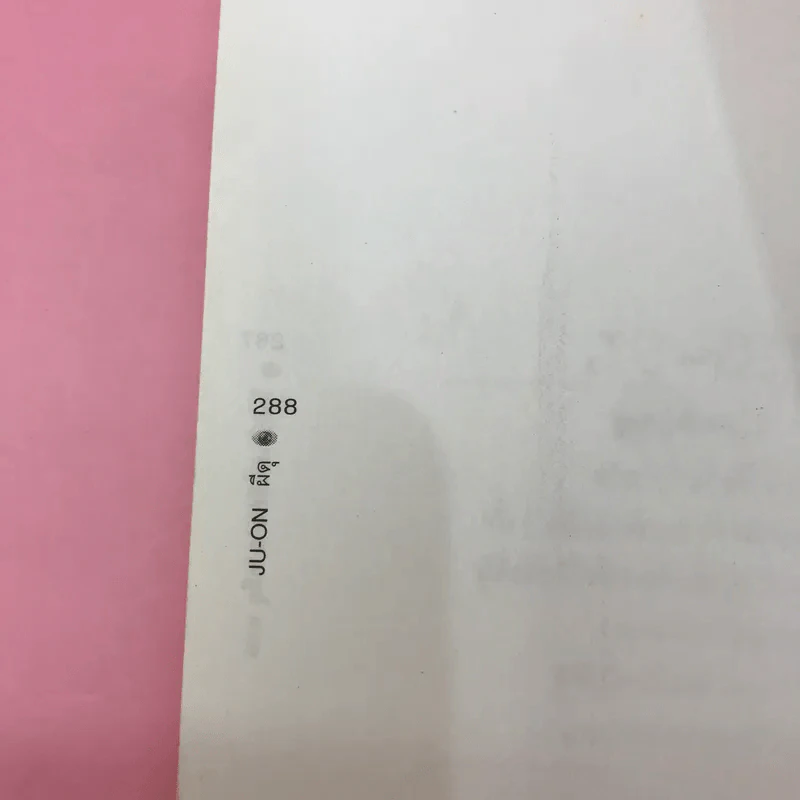 JU-ON ผีดุ เล่ม 1-2 รูปที่ 14