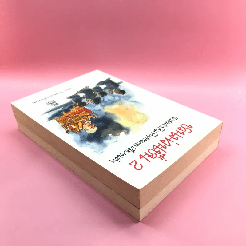 ชวนม่วนชื่น  ธรรมะบันเทิงหลายเรื่องเล่า เล่ม 1-2 - พระอาจารย์พรหม รูปที่ 5