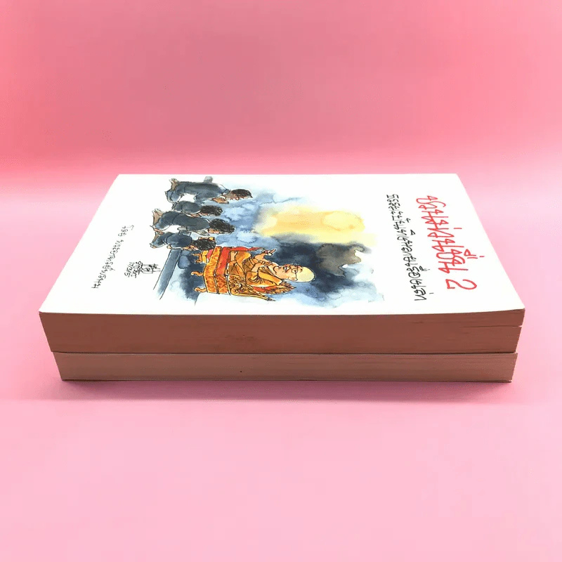 ชวนม่วนชื่น  ธรรมะบันเทิงหลายเรื่องเล่า เล่ม 1-2 - พระอาจารย์พรหม รูปที่ 3