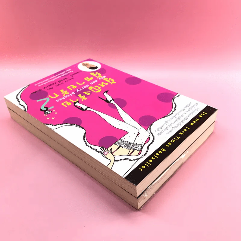 ผู้หญิงร้าย ผู้ชายรัก เล่ม 1-2 - Sherry Argov เขียน, กาละแมร์ แปล รูปที่ 5