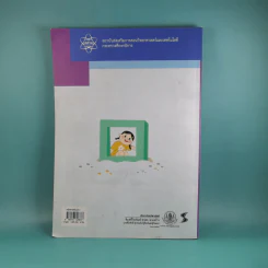 คณิตศาสตร์ ชั้นประถมศึกษาปีที่ 1 เล่ม 2 รูปที่ 2