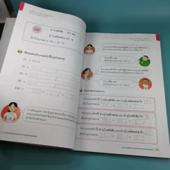 คณิตศาสตร์ ชั้นประถมศึกษาปีที่ 1 เล่ม 2 รูปที่ 16