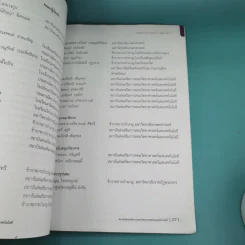 คณิตศาสตร์ ชั้นประถมศึกษาปีที่ 1 เล่ม 2 รูปที่ 19