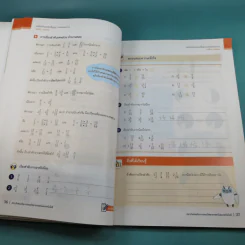 คณิตศาสตร์ ชั้นประถมศึกษาปีที่ 4 เล่ม 2 รูปที่ 14