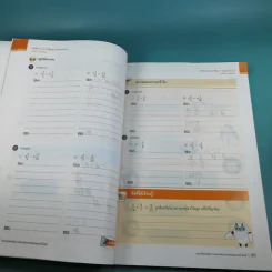 คณิตศาสตร์ ชั้นประถมศึกษาปีที่ 4 เล่ม 2 รูปที่ 15