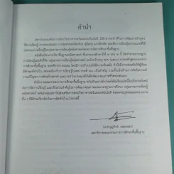 คณิตศาสตร์ ชั้นประถมศึกษาปีที่ 2 เล่ม 2 รูปที่ 8