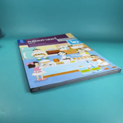 คณิตศาสตร์ ชั้นประถมศึกษาปีที่ 2 เล่ม 2 รูปที่ 4