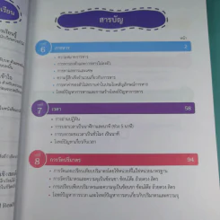 คณิตศาสตร์ ชั้นประถมศึกษาปีที่ 2 เล่ม 2 รูปที่ 9