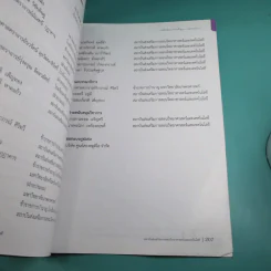 คณิตศาสตร์ ชั้นประถมศึกษาปีที่ 2 เล่ม 2 รูปที่ 15