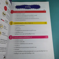 คณิตศาสตร์ ชั้นประถมศึกษาปีที่ 1 เล่ม 1 รูปที่ 11