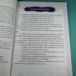 คณิตศาสตร์ ชั้นประถมศึกษาปีที่ 2 เล่ม 1 รูปที่ 9