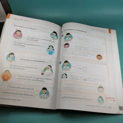 คณิตศาสตร์ ชั้นประถมศึกษาปีที่ 2 เล่ม 1 รูปที่ 15
