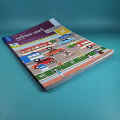 คณิตศาสตร์ ชั้นประถมศึกษาปีที่ 4 เล่ม 1 รูปที่ 4