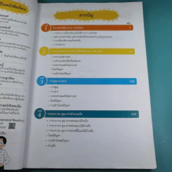 คณิตศาสตร์ ชั้นประถมศึกษาปีที่ 4 เล่ม 1 รูปที่ 10