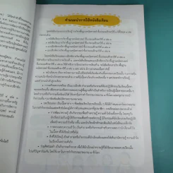 คณิตศาสตร์ ชั้นประถมศึกษาปีที่ 4 เล่ม 1 รูปที่ 9
