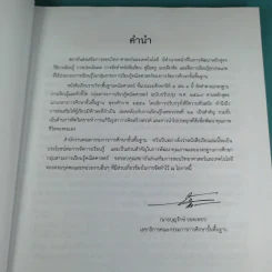 คณิตศาสตร์ ชั้นประถมศึกษาปีที่ 4 เล่ม 1 รูปที่ 8