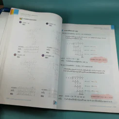 คณิตศาสตร์ ชั้นประถมศึกษาปีที่ 4 เล่ม 1 รูปที่ 12