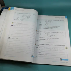 คณิตศาสตร์ ชั้นประถมศึกษาปีที่ 4 เล่ม 1 รูปที่ 13