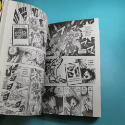 Yu-Gi-Oh เกมกลคนอัจฉริยะ เล่ม 1-5 รูปที่ 10
