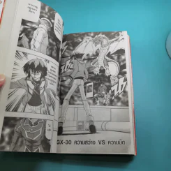 Yu-Gi-Oh เกมกลคนอัจฉริยะ เล่ม 1-5 รูปที่ 22