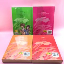 ร้ายสุดขั้วกะชั่วสุดขีด 4 เล่มจบ - ใบสน รูปที่ 7
