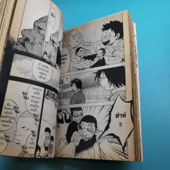 Clover เพื่อนรักขาลุย เล่ม 1 รูปที่ 10