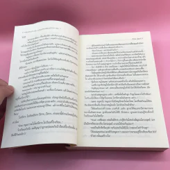 หนุ่มแสบสาววุ่นชุลมุนโรงเรียนปีศาจ 3 เล่มจบ - Pink Devil รูปที่ 11