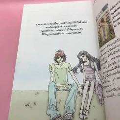 รักเต็มร้อยจากเท็ดดี้บอยสุดเฮ้ว 2 เล่มจบ - Silver Ring รูปที่ 22