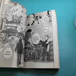 ข้าคือฮีโร่ I am a Hero เล่ม 1-3 รูปที่ 9